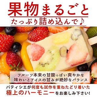 果肉いっぱい どきゅんとアイスキャンディ　20本セット  西内花月堂のサムネイル画像 4枚目