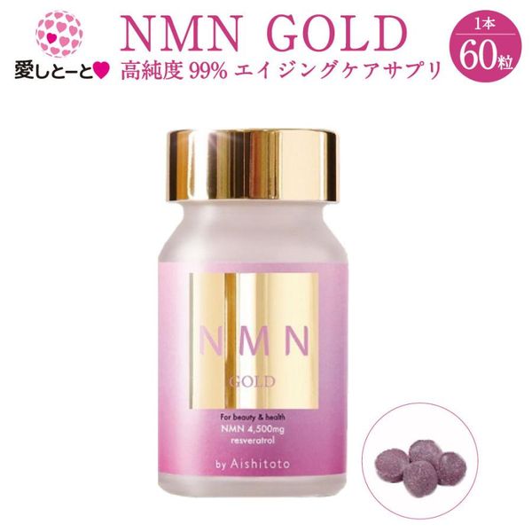 NMN GOLDの画像