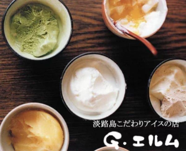 淡路島の絶品手作りアイスクリーム 8個入りの画像