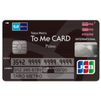 To Me CARD Prime PASMOの画像