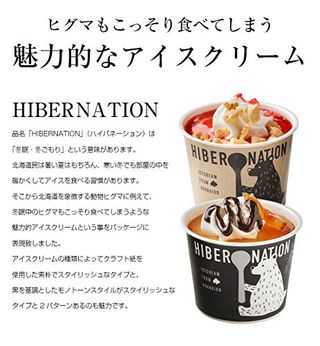 HIBERNATION　デコレーションアイスクリーム6品セット 北海道産直グルメ ぼーののサムネイル画像 3枚目