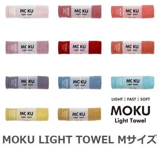 MOKU Msize Kontex（コンテックス）のサムネイル画像 1枚目