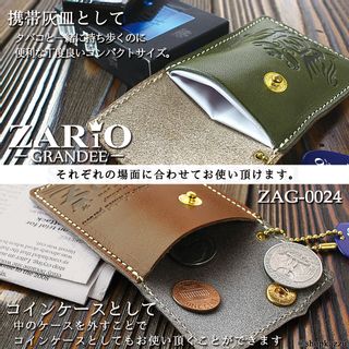 携帯灰皿 ZAG-0024の画像 3枚目