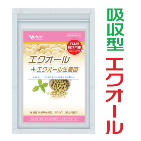 エクオール+エクオール生産菌 日本安惠株式会社のサムネイル画像 1枚目