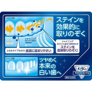 モンダミン ホワイトニング 液体はみがき [1080ml]  アース製薬のサムネイル画像 3枚目