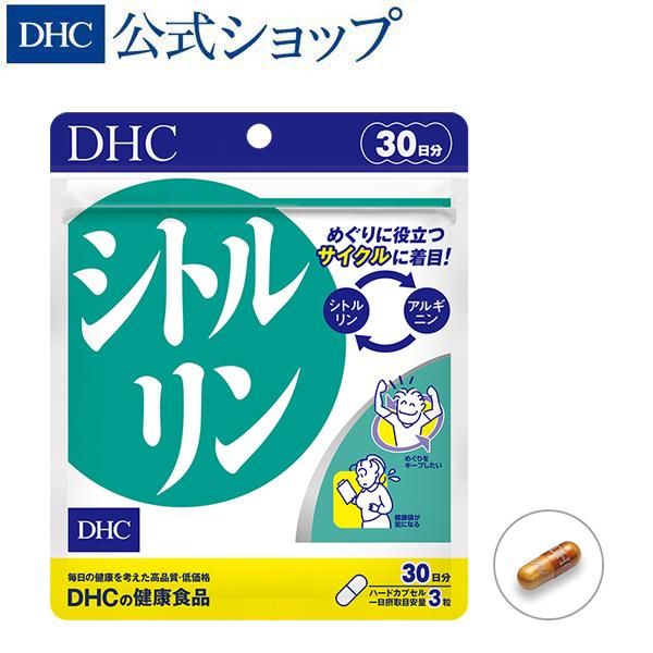 DHC(ディーエイチシー)