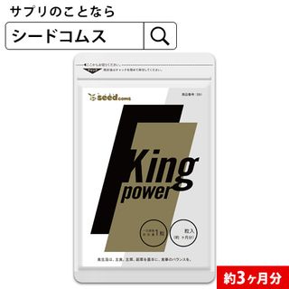 キングパワー シードコムスのサムネイル画像 1枚目