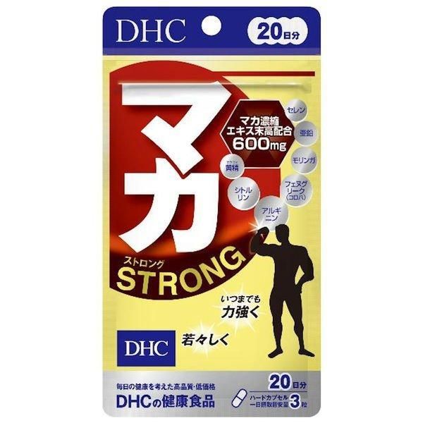 DHC(ディーエイチシー)