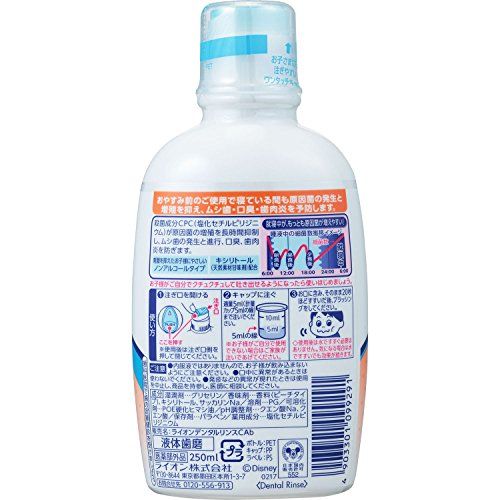 クリニカキッズデンタルリンススッキリピーチ 250ML  ライオン株式会社のサムネイル画像 2枚目