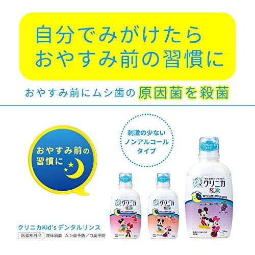 クリニカキッズデンタルリンススッキリピーチ 250ML  ライオン株式会社のサムネイル画像 3枚目