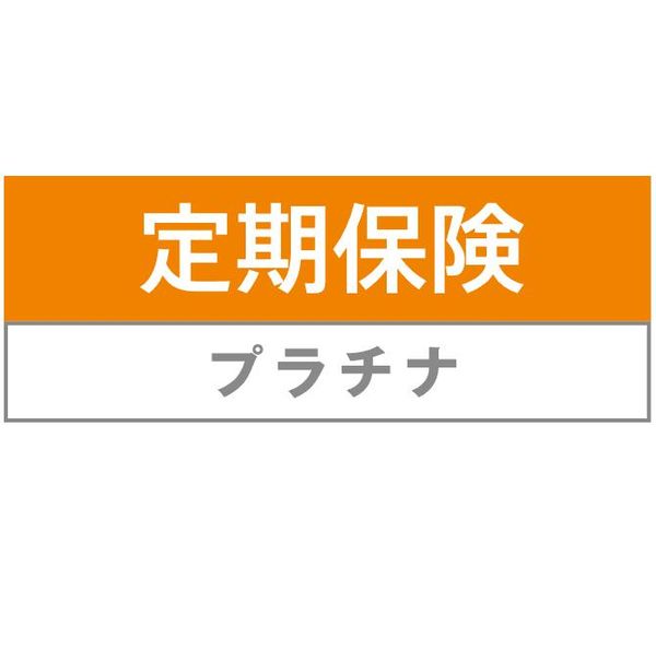 定期保険プラチナ チューリッヒ生命のサムネイル画像 1枚目