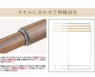 タオルスタンド Alltid HS-4065 宮武製作所のサムネイル画像 3枚目