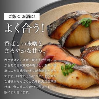 料亭の西京漬けの画像 2枚目