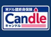 米ドル建終身保険Candleの画像