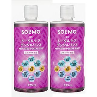 薬用 トータルケア デンタルリンス ハーバルミント975ml × 2本セットの画像 1枚目