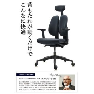 デスクチェア デュオレスト DUOREST 株式会社ドリームウェアのサムネイル画像 3枚目