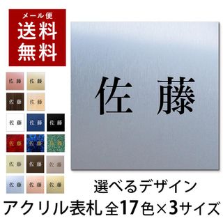 表札 正方形 プレート 株式会社エスケーワイのサムネイル画像 1枚目