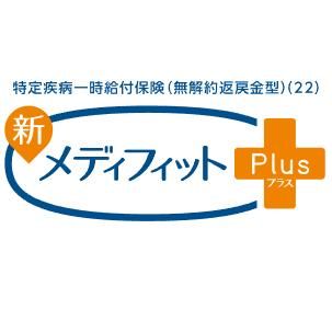 新メディフィットPlusの画像