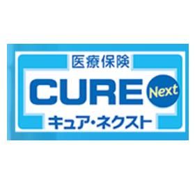 医療保険CURE Next キュアネクストの画像