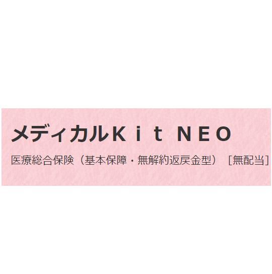 東京海上日動あんしん生命