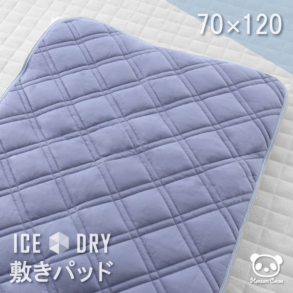 ICE DRY ベビー敷きパッドの画像