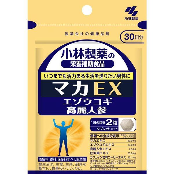 マカEXの画像