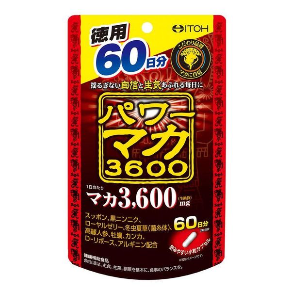 パワーマカ3600の画像