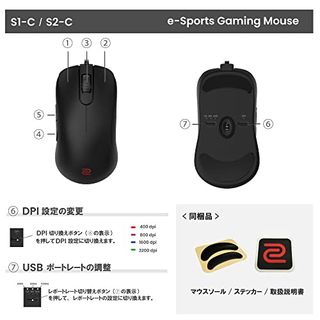 S2-C ゲーミングマウス ZOWIE（ゾーイ）のサムネイル画像 4枚目