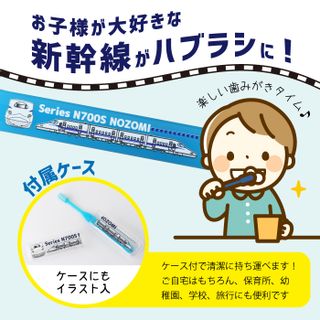 ケース付新幹線ハブラシセット 923系ドクターイエロー アヌシのサムネイル画像 3枚目