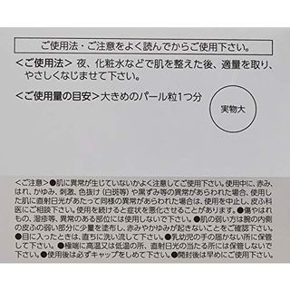 トランシーノ薬用ホワイトニングリペアクリームEX 第一三共ヘルスケアのサムネイル画像 3枚目