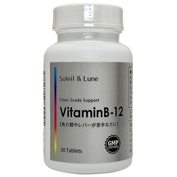 ビタミンB12の画像