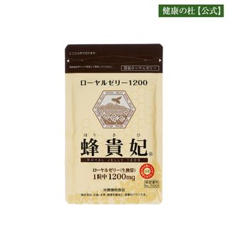 ローヤルゼリー1200 蜂貴妃 株式会社健康の杜のサムネイル画像