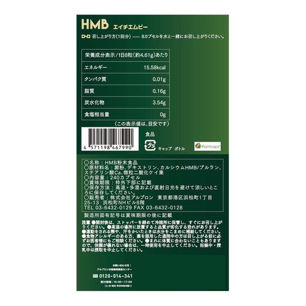 IZMO HMB アルプロンのサムネイル画像 2枚目