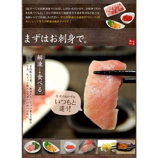 本マグロ大トロ入り海鮮セット（おうちで作る高級海鮮丼） まぐろ処 一条　のサムネイル画像 3枚目