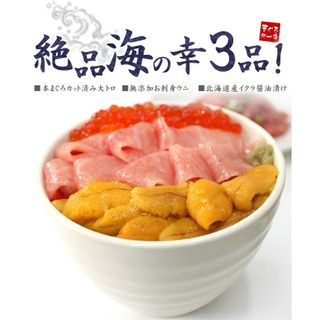 本マグロ大トロ入り海鮮セット（おうちで作る高級海鮮丼）の画像 2枚目