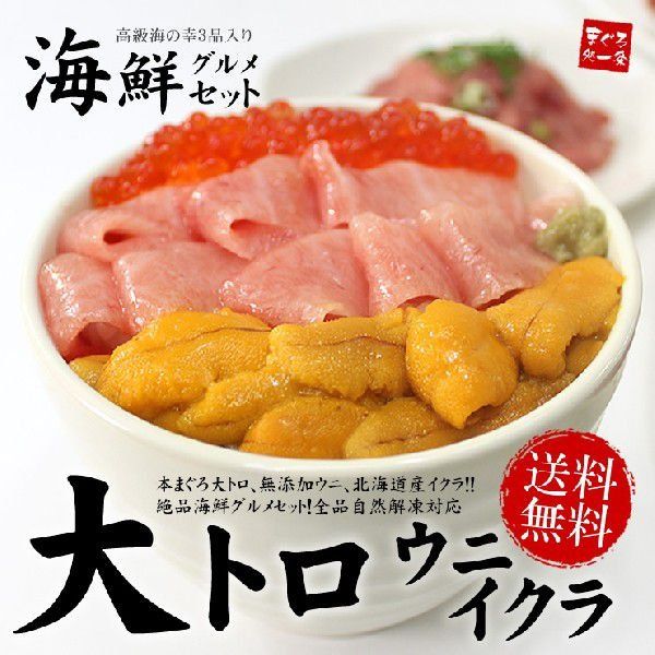 お取り寄せで楽しむおすすめ海鮮丼17品！ほかほかご飯に乗せるだけの人気丼 | TrustCellar[トラストセラー]