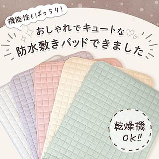 ベビー防水 敷きパッド kerätä（ケラッタ）のサムネイル画像 2枚目