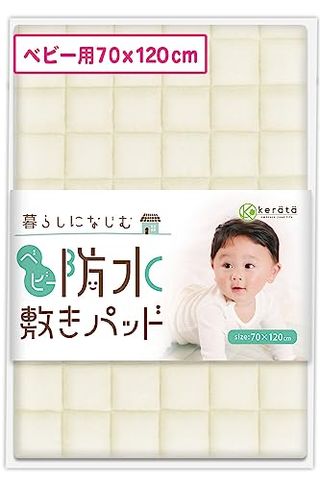 ベビー防水 敷きパッド kerätä（ケラッタ）のサムネイル画像