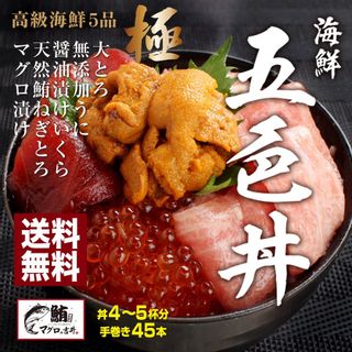 手軽に本格海鮮丼（海鮮5食丼）の画像 1枚目