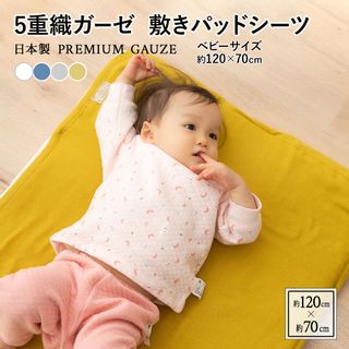 5重織ガーゼ　敷きパッドの画像 2枚目