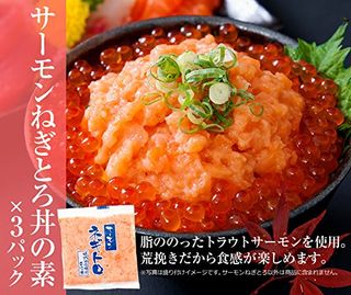 北海道とれたて本舗 海鮮丼詰合せセット（15食）の画像 2枚目