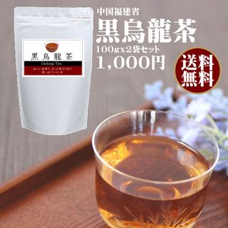 黒烏龍茶リーフタイプ 日本茶と健康茶のお店いっぷく茶屋のサムネイル画像 1枚目