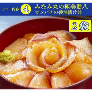 土佐の海鮮丼5種セット 宇佐もん工房のサムネイル画像 3枚目