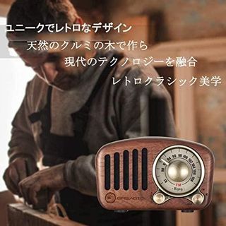 木製　ポータブルラジオ Sielifeのサムネイル画像 2枚目