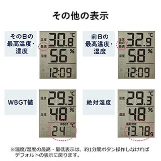 温湿度計 デジタル サンワダイレクトのサムネイル画像 4枚目