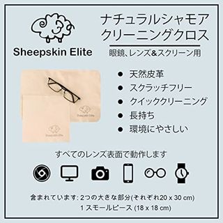 天然 セーム革 クリーニングクロス 3パック Sheepskin Eliteのサムネイル画像 3枚目