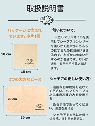 天然 セーム革 クリーニングクロス 3パック Sheepskin Eliteのサムネイル画像 4枚目