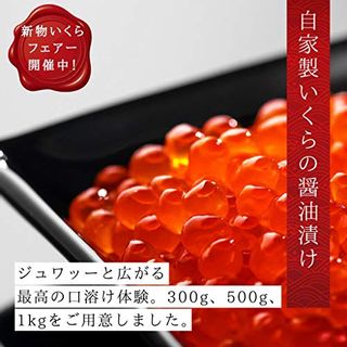 自家製いくらの醤油漬け 飯坂冨士商店のサムネイル画像 2枚目