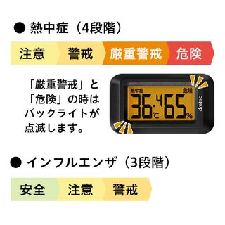 ポータブル温湿度計 dretec（ドリテック）のサムネイル画像 3枚目