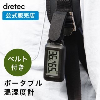 ポータブル温湿度計 dretec（ドリテック）のサムネイル画像 1枚目